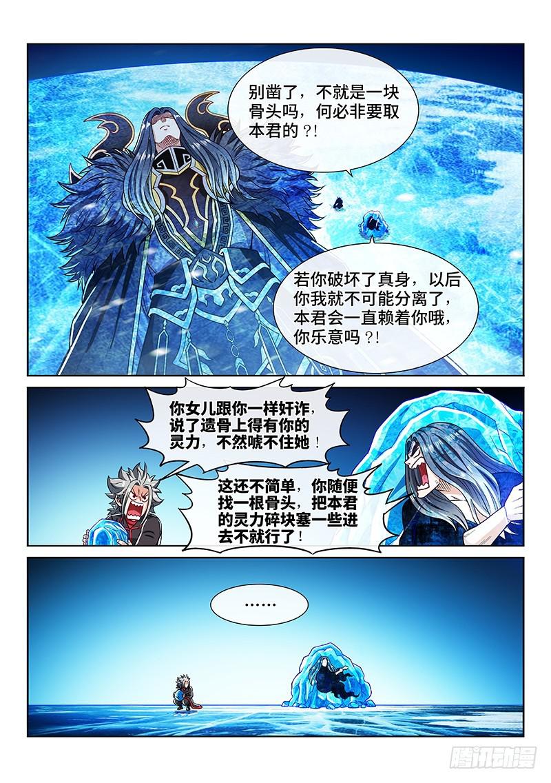 第二一九话·嚯——!!10