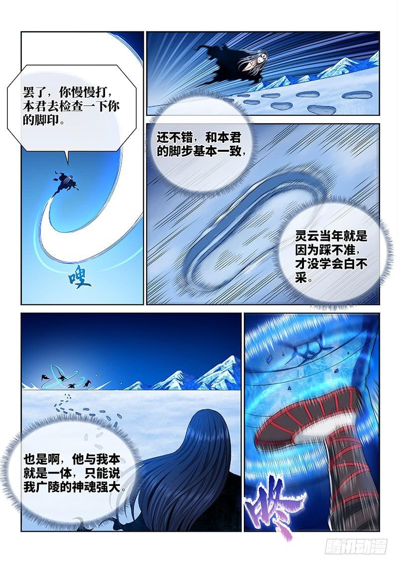 第二五六话·潜在危机5