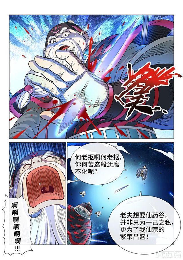 第八十六话·不一样4