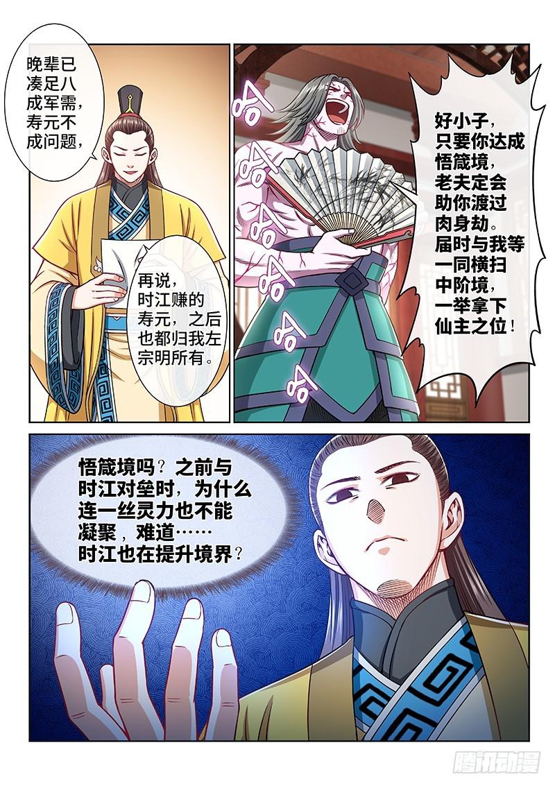 第二二三话·爷爷，别闹！17