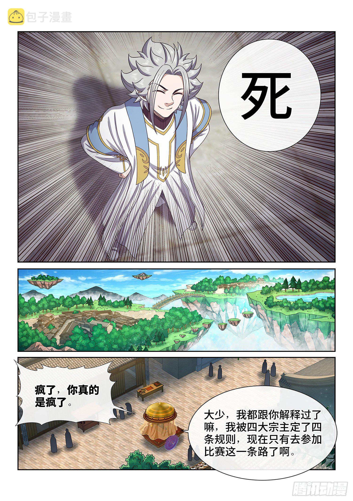 第四四八话·借 我13