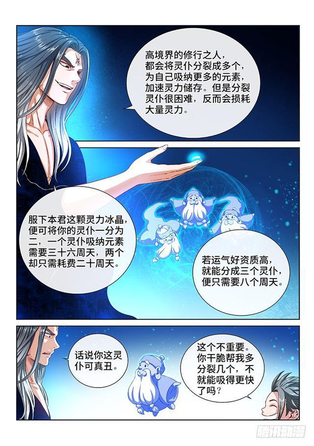 第一三七话·打 赌9