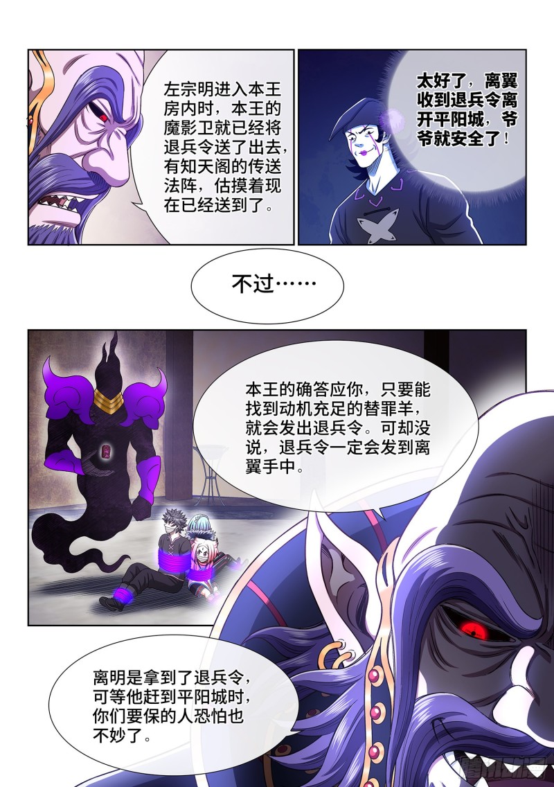 第三七四话·贤 婿14