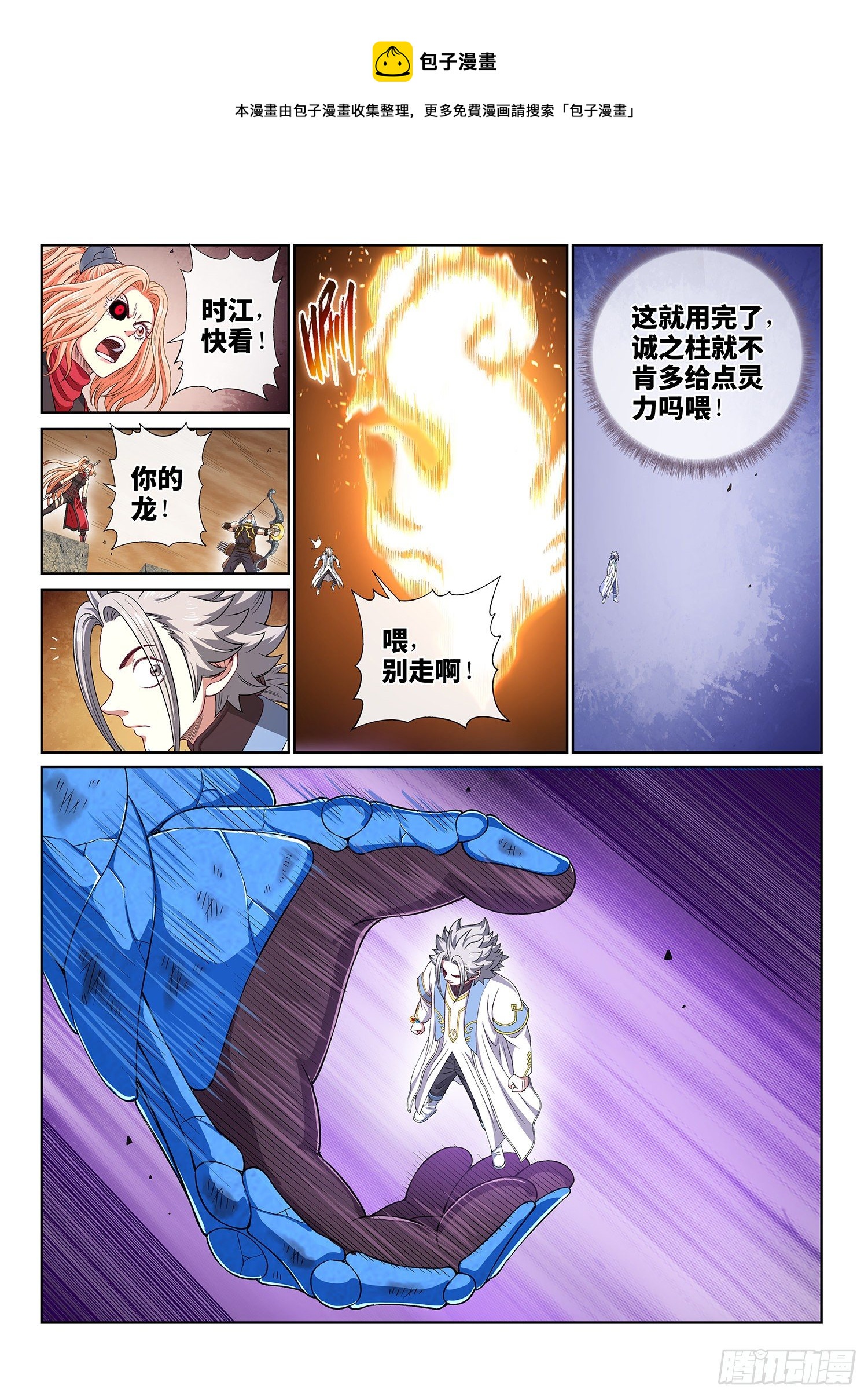 第四二七话·都是你的错8