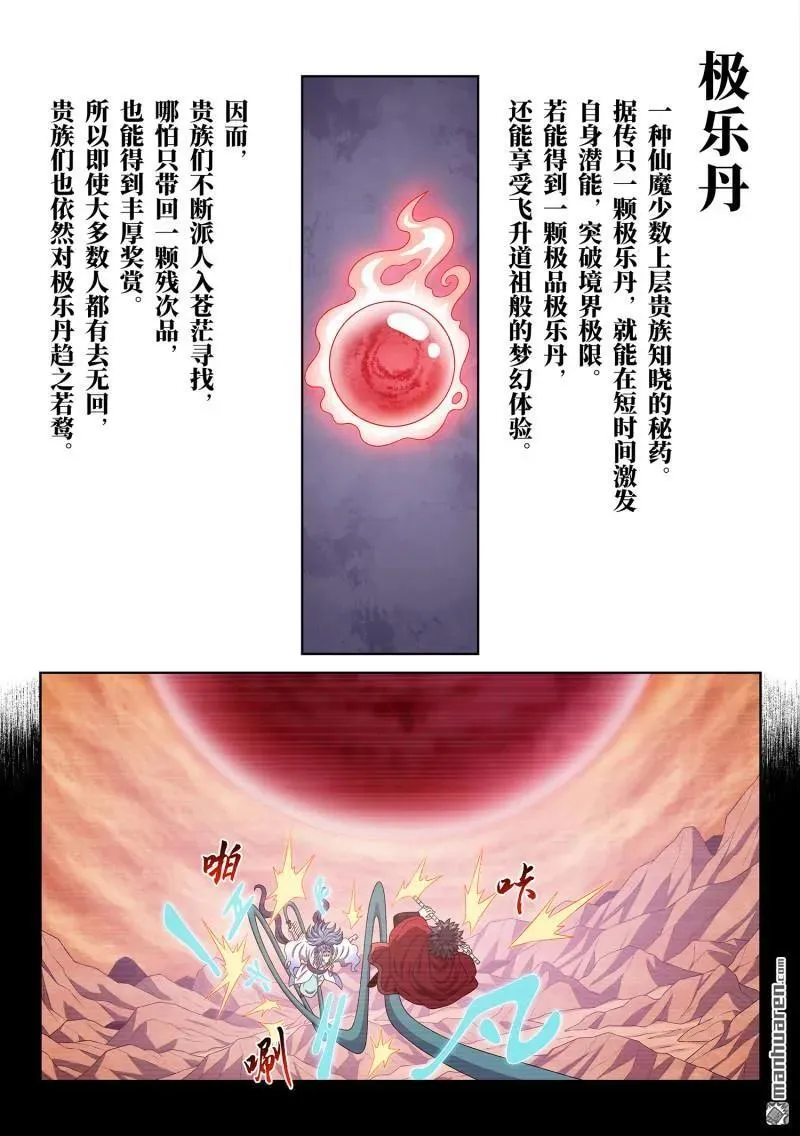 第684回 无人知晓1