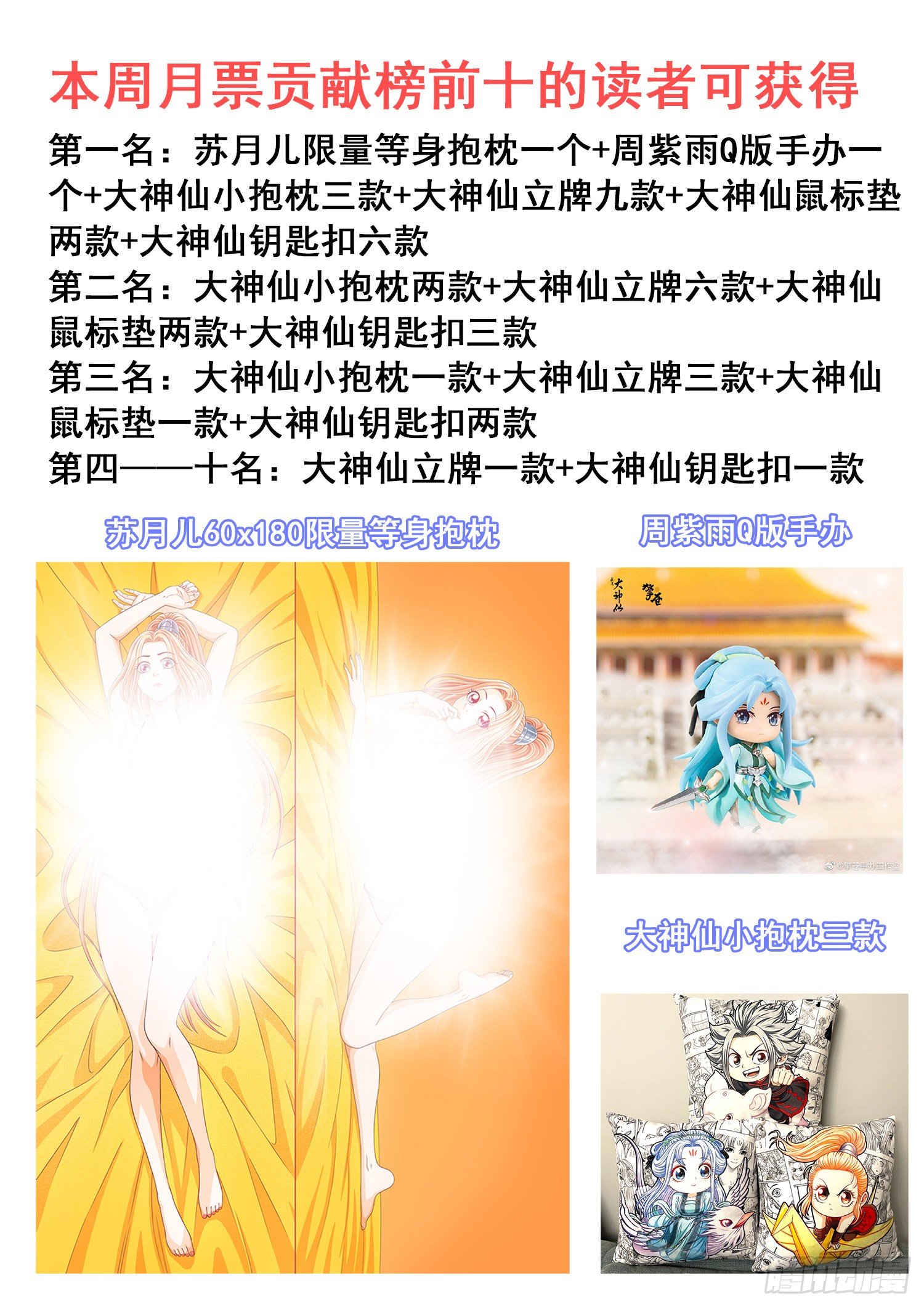 第四八五话·捷径17