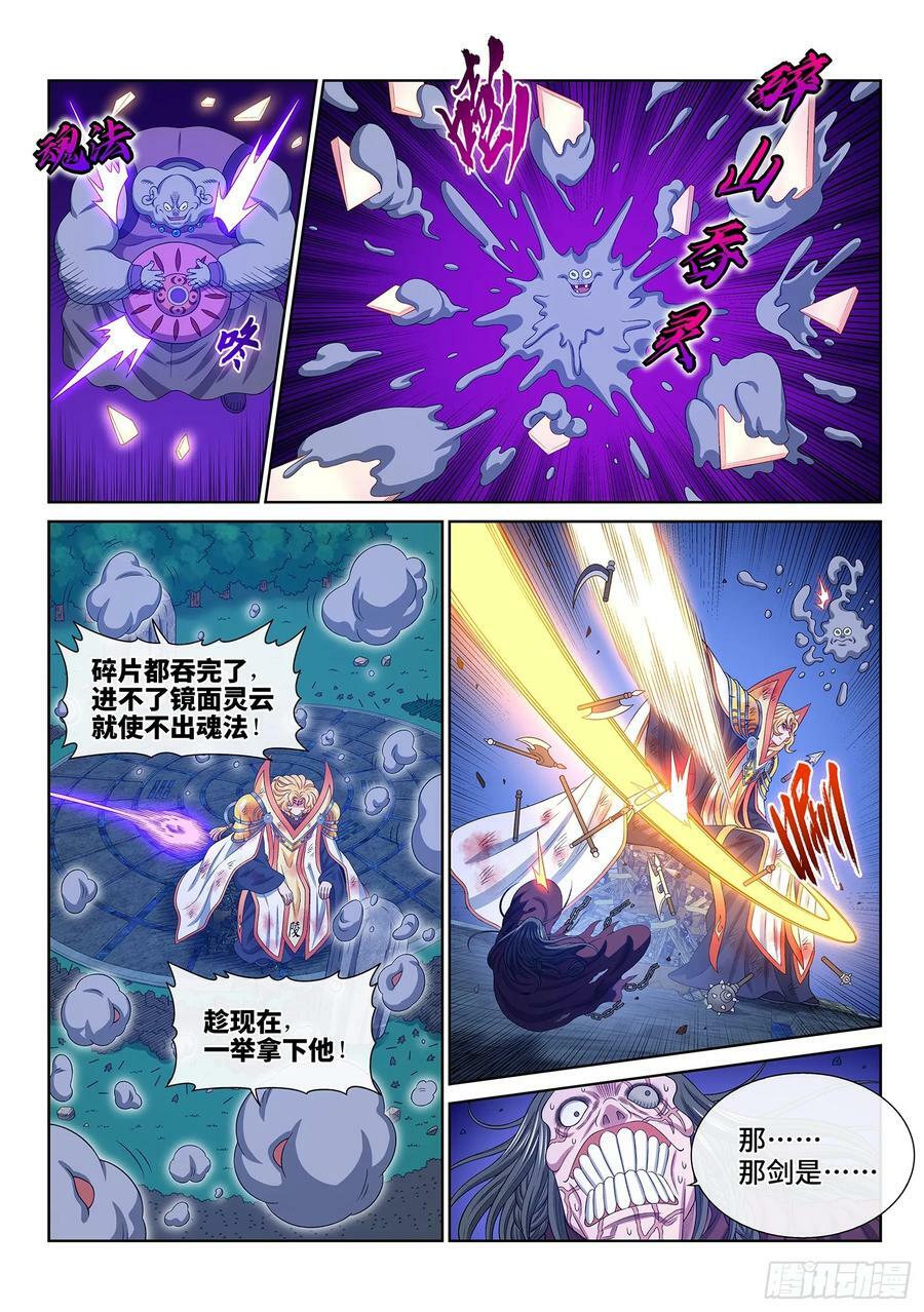 第五八四话·杀 神5