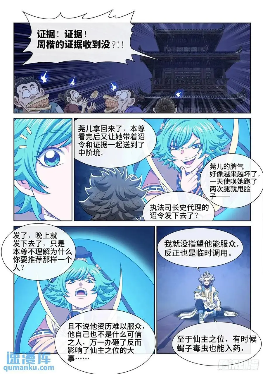 第六三七话·第一步11
