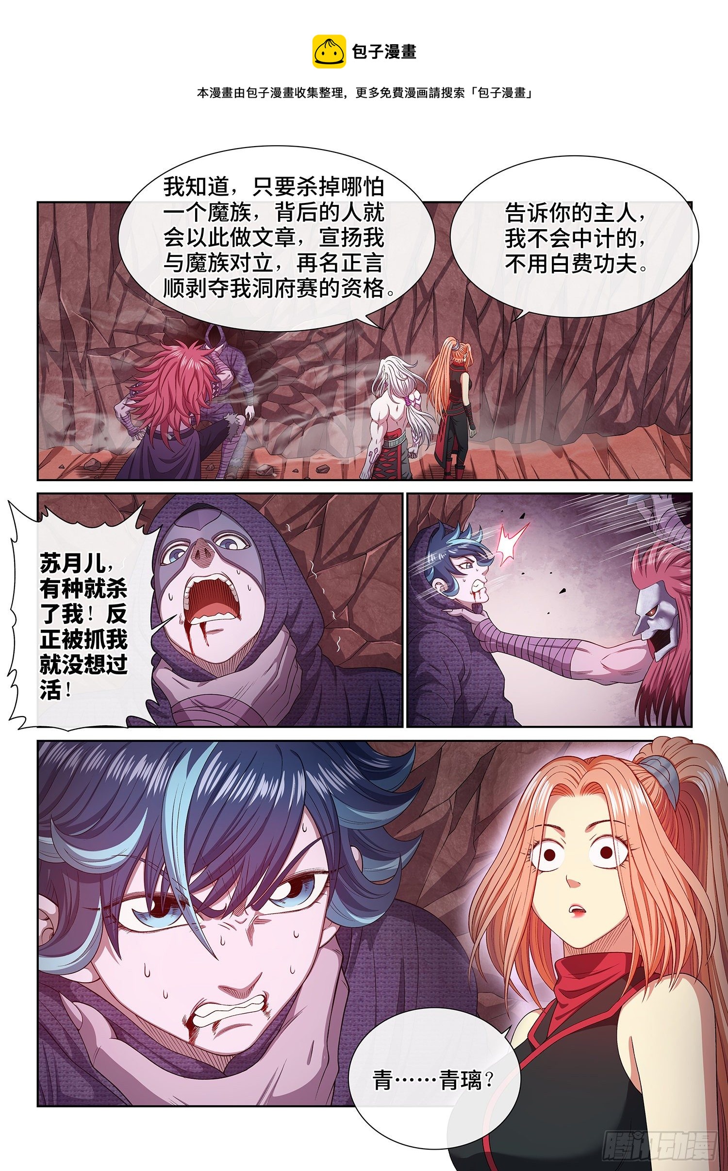 第四八七话·惨 剧8