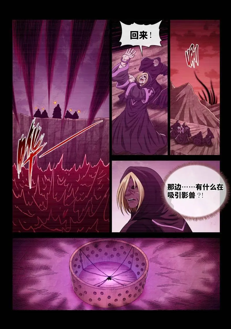 第692话 ·门 阙3