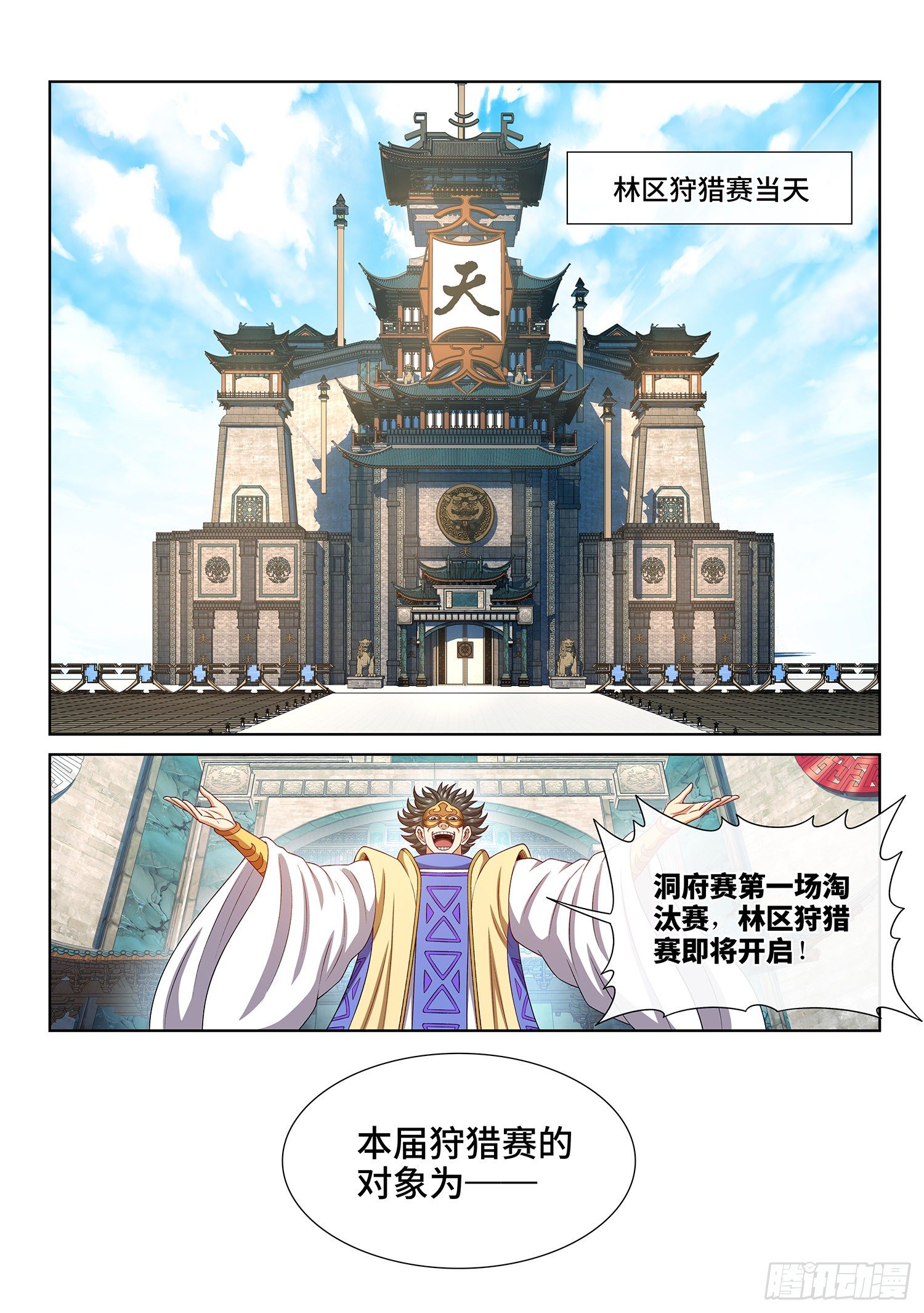 第四六七话·还不是时候10
