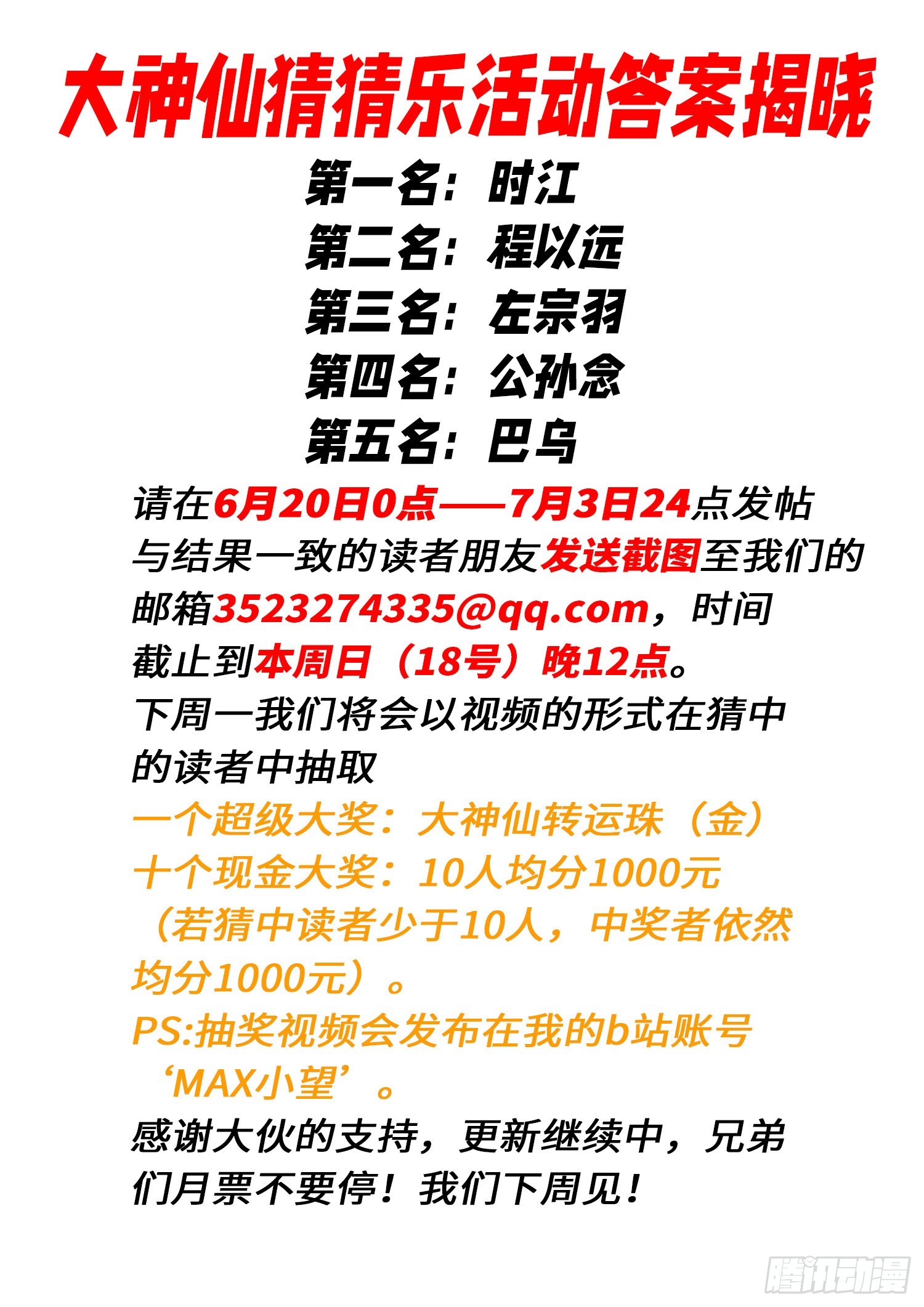 第五三二话·躁 动17