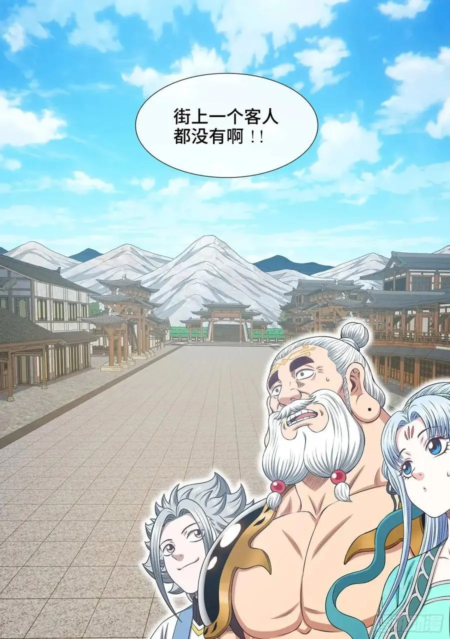 第六四九话·记 仇15