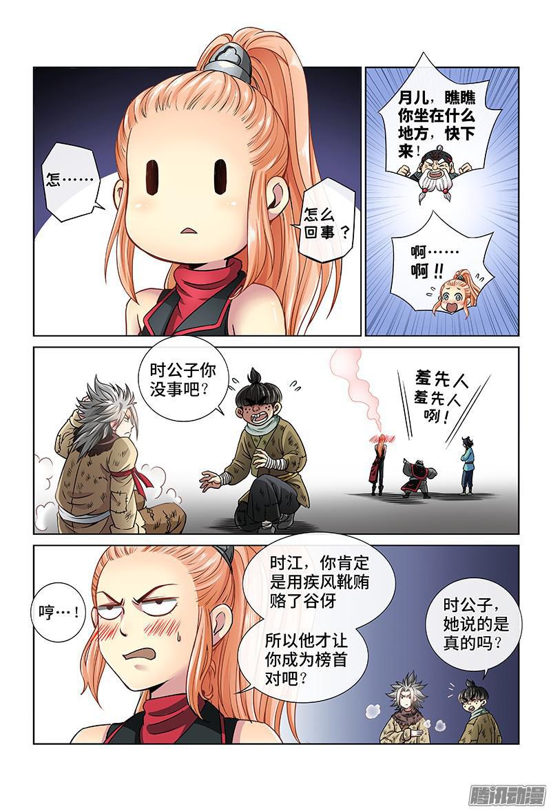 第四十三话·转 变10