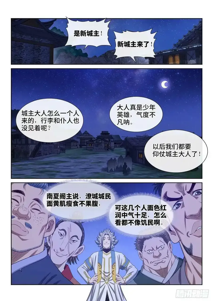 第六零八话·那个东西9