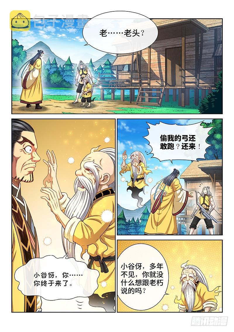 第二六二话·那个人是……2