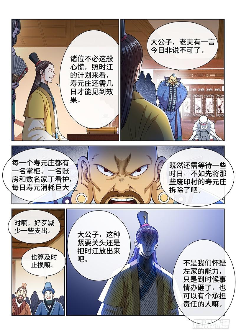 第二五一话·修 行14