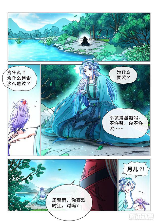 第一九二话·不喜欢你9