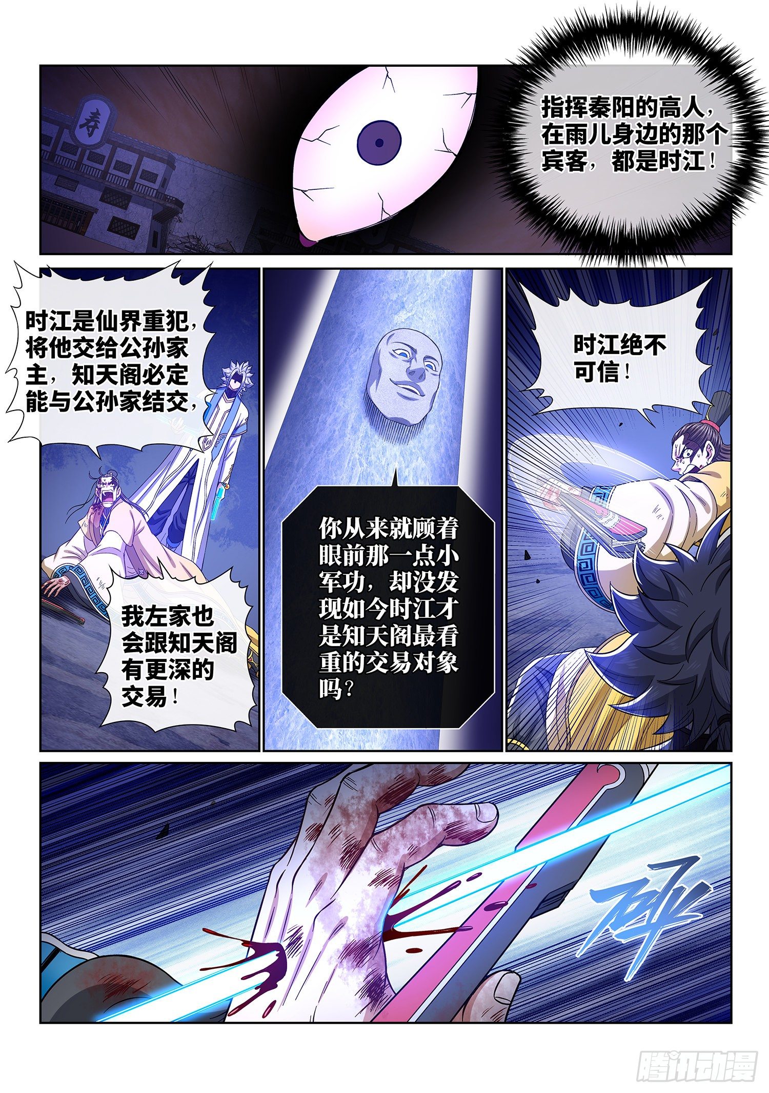 第四一五话·无法抑制的杀意12