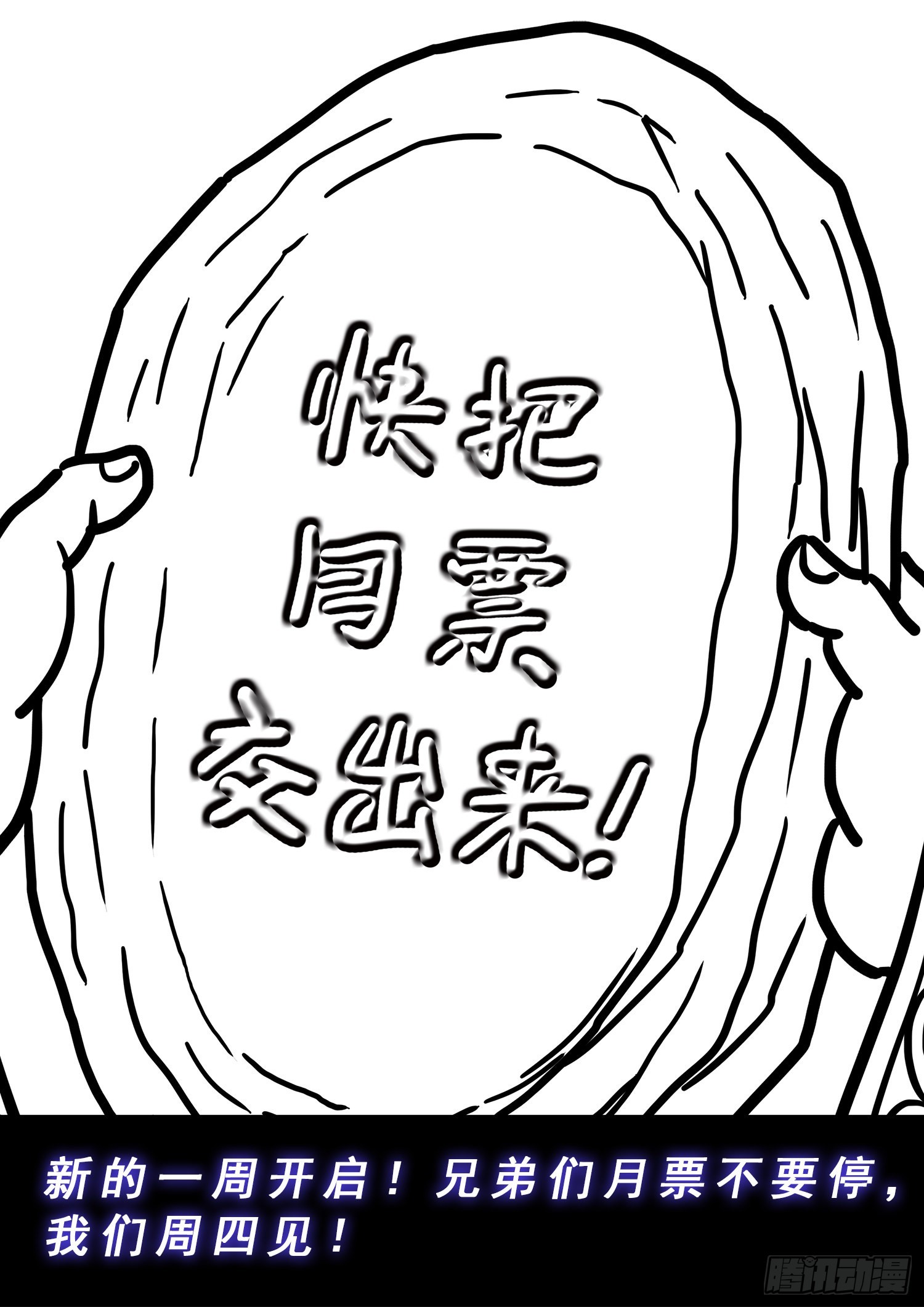 第五零五话·不要相信15