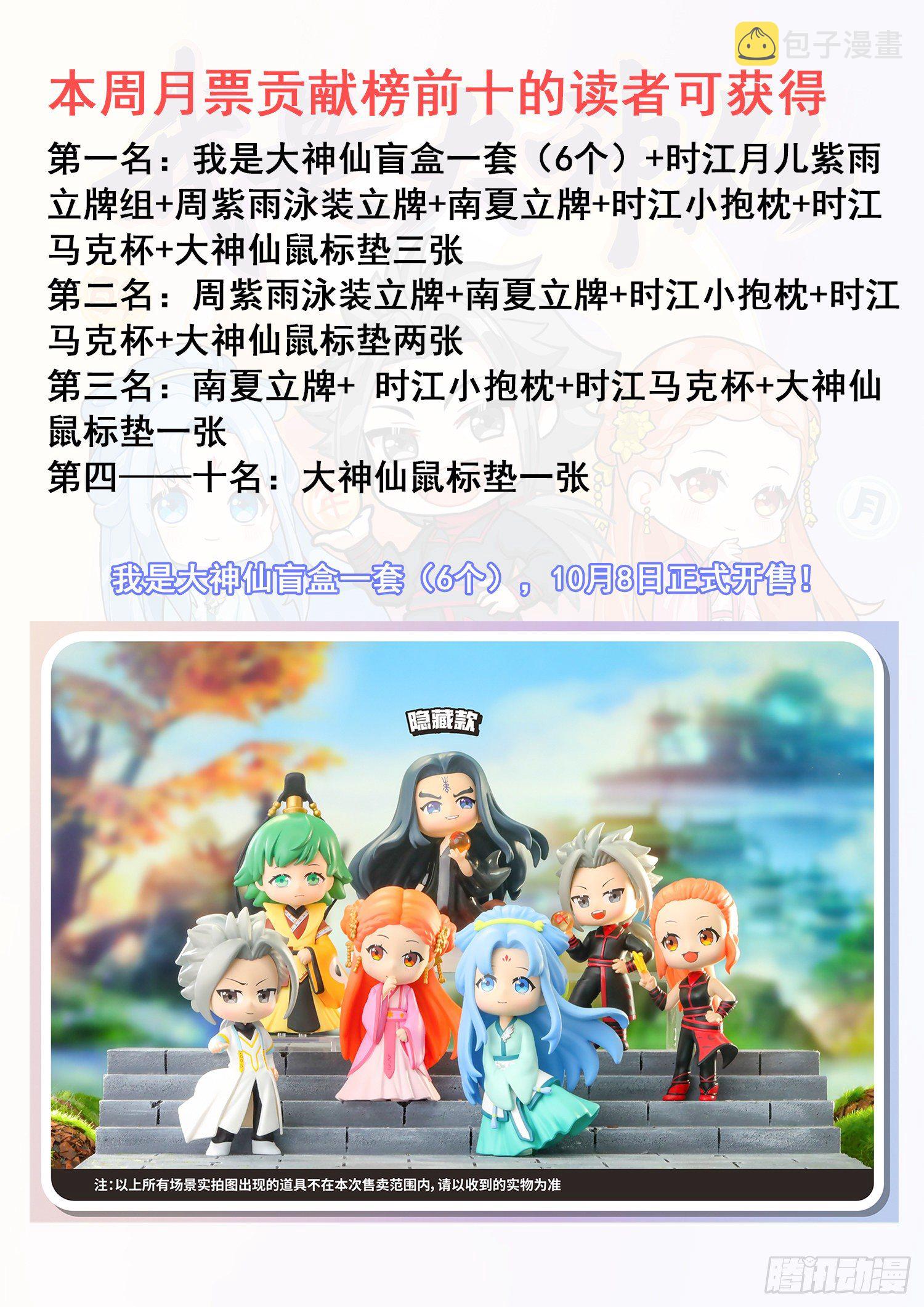 第四三五话·因为有你们18