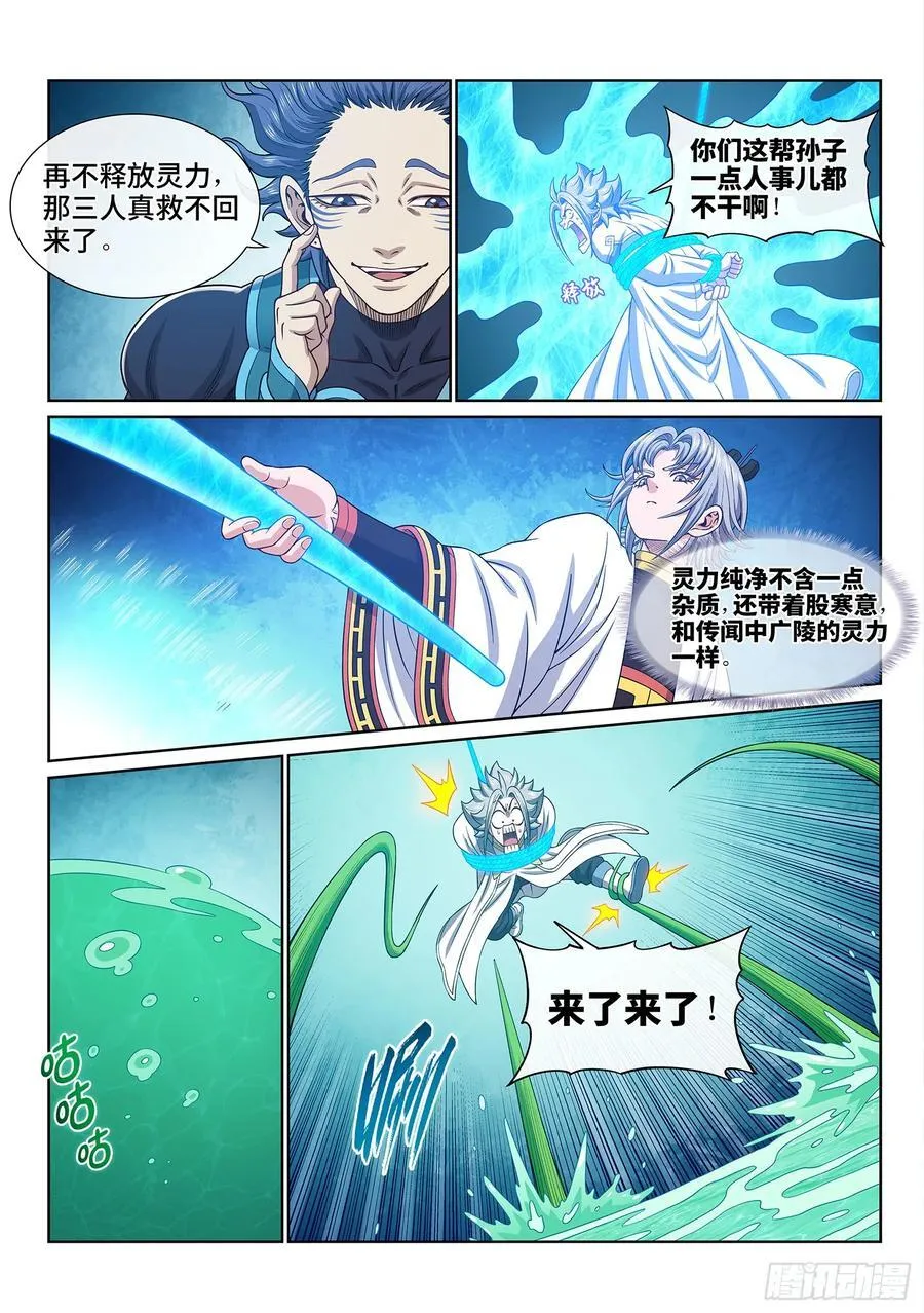 第六六八话·内 讧13
