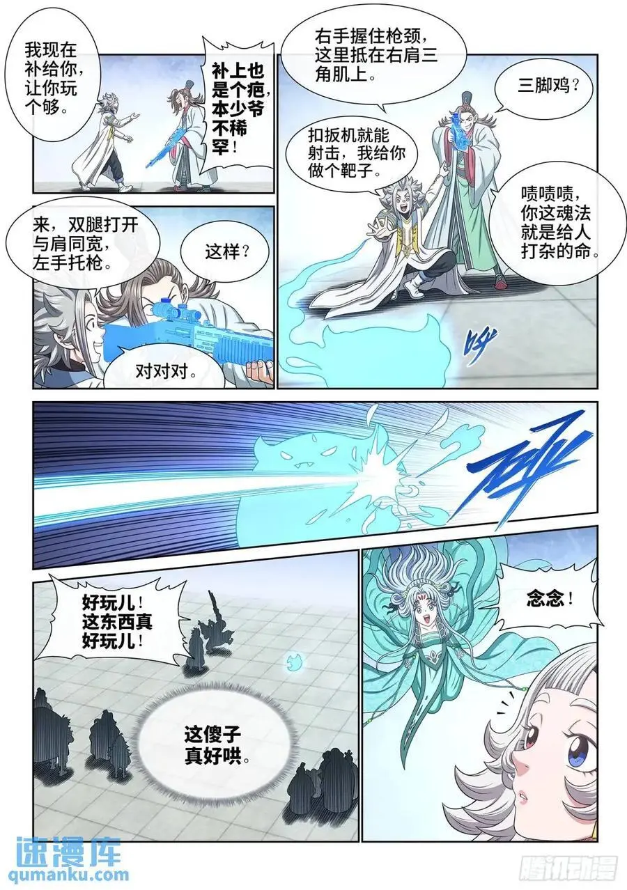 第六四九话·记 仇9
