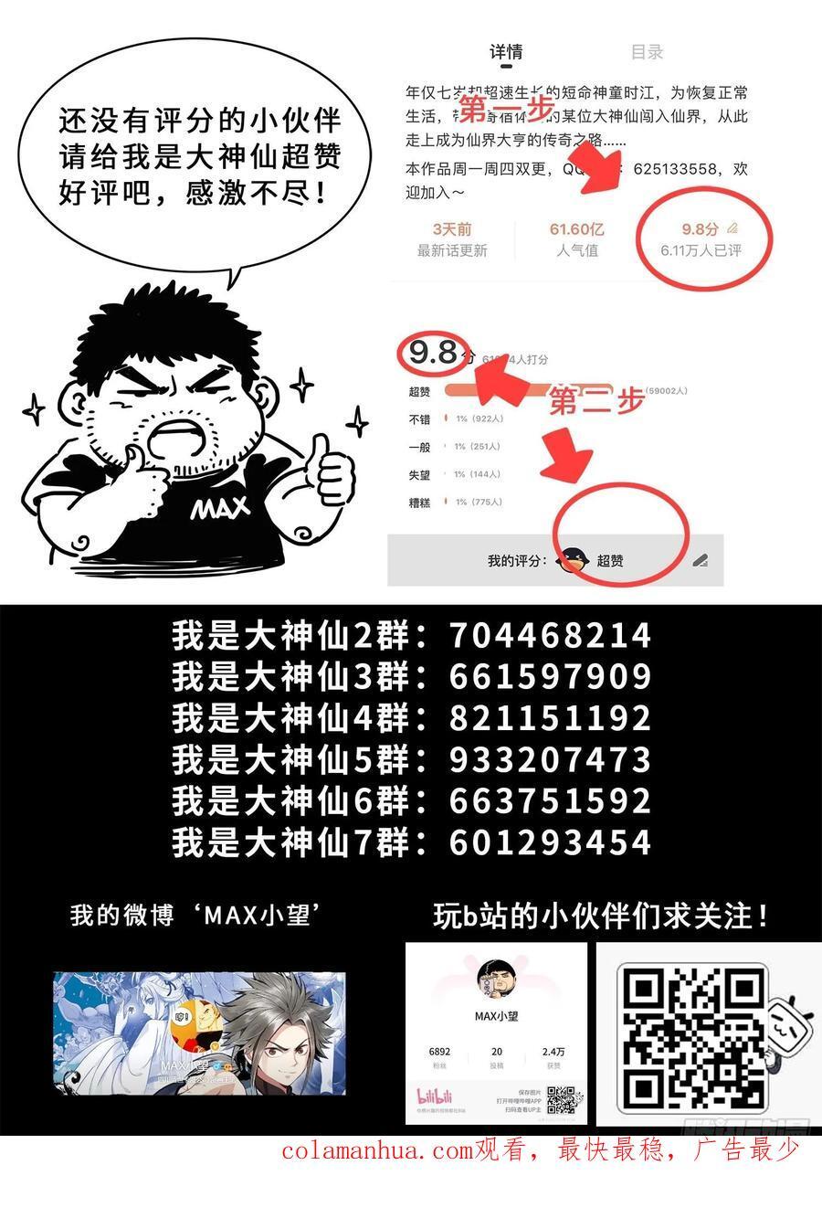 第六一七话·花15