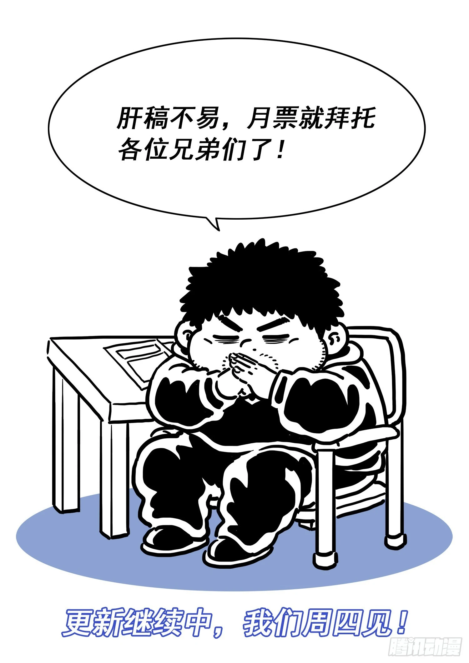 第五三九话·回 家15