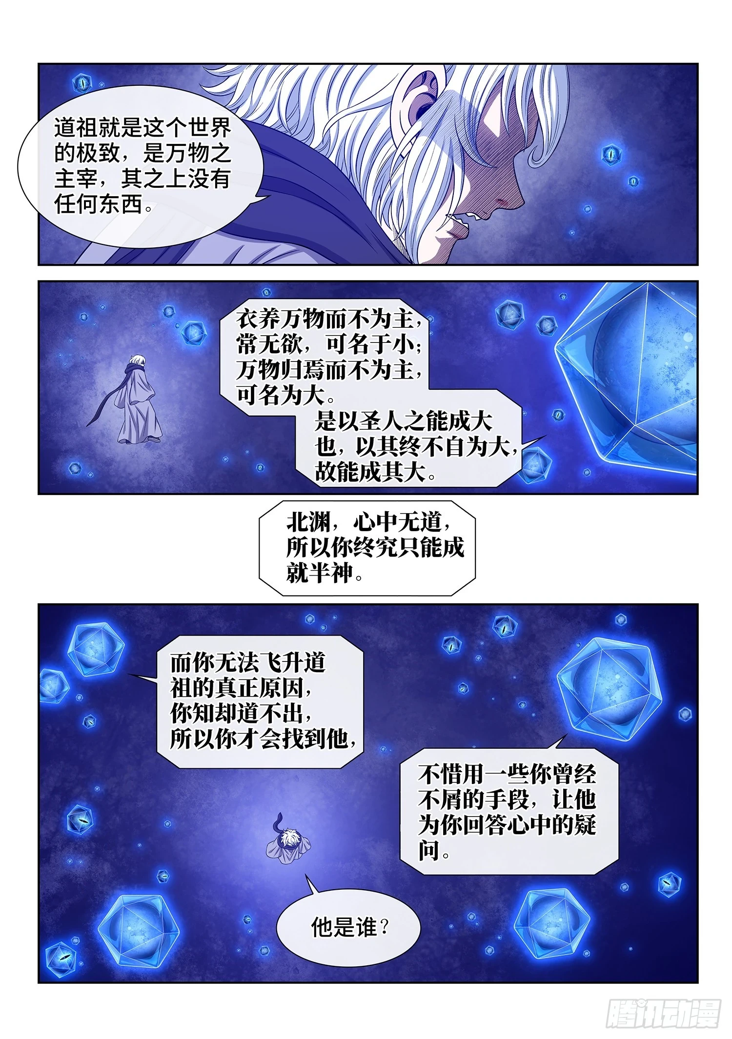 第五七一话·繁 星5