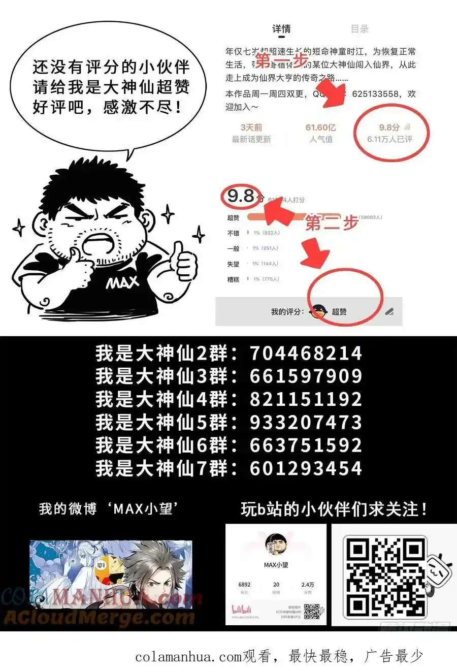 第六一一话·献 计18