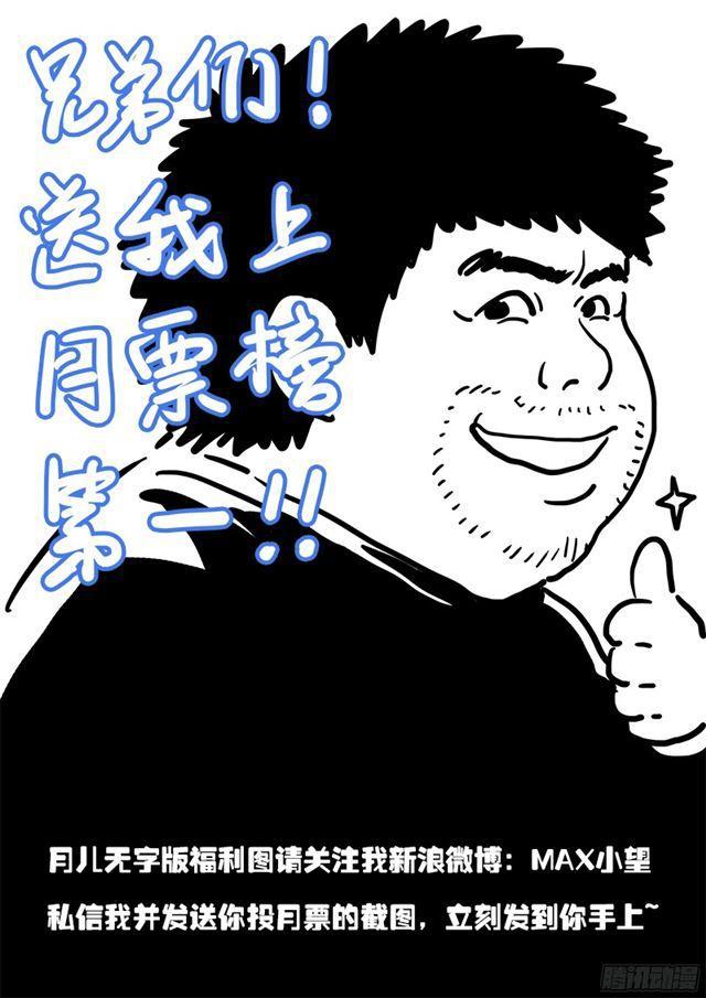 第八十二话·利弊权衡16