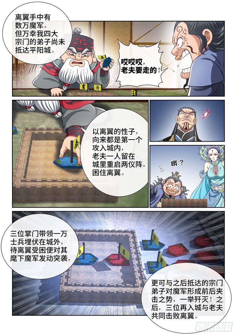 第三八八话·难以预料12