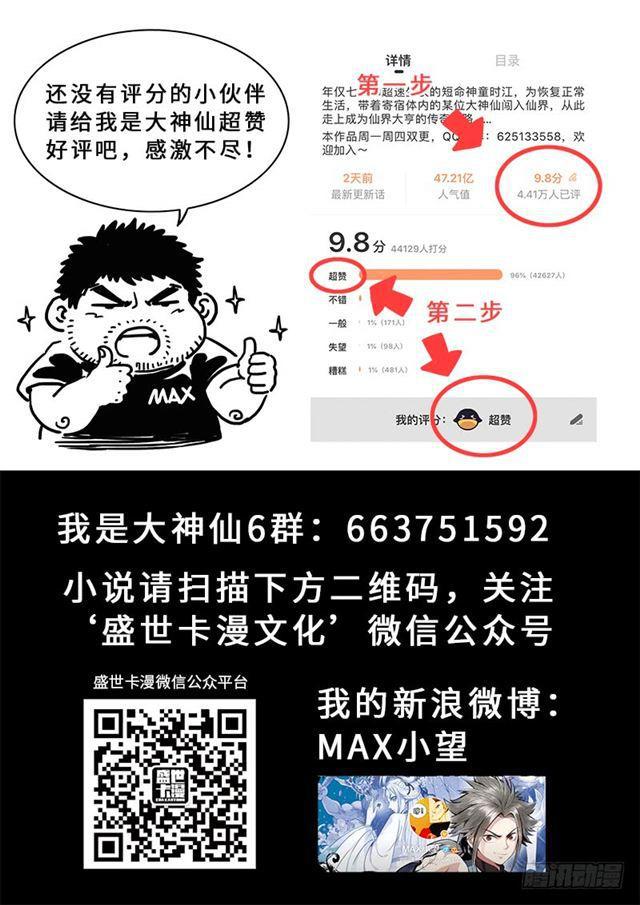 第一九五话·多管闲事16