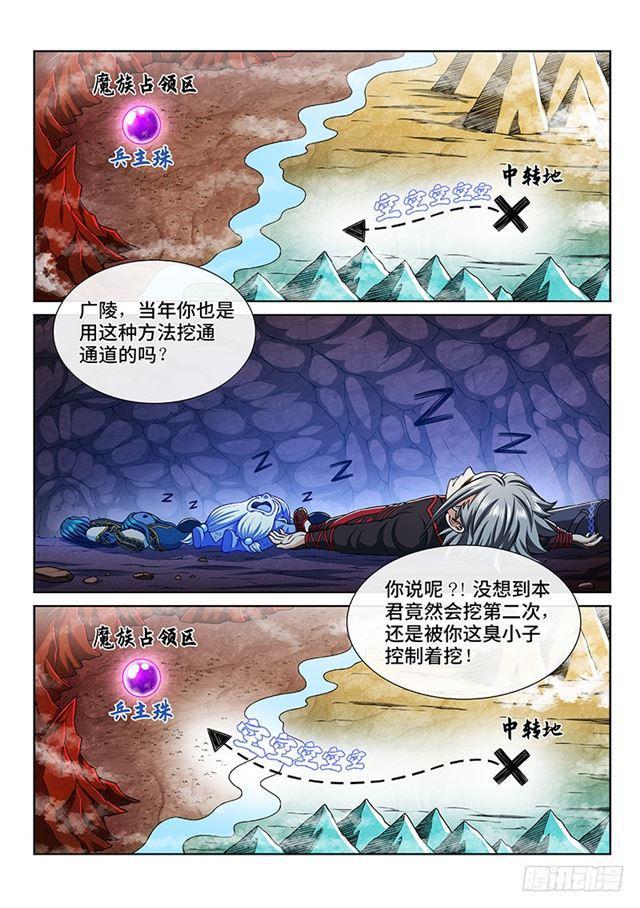 第二一三话·任重道远7