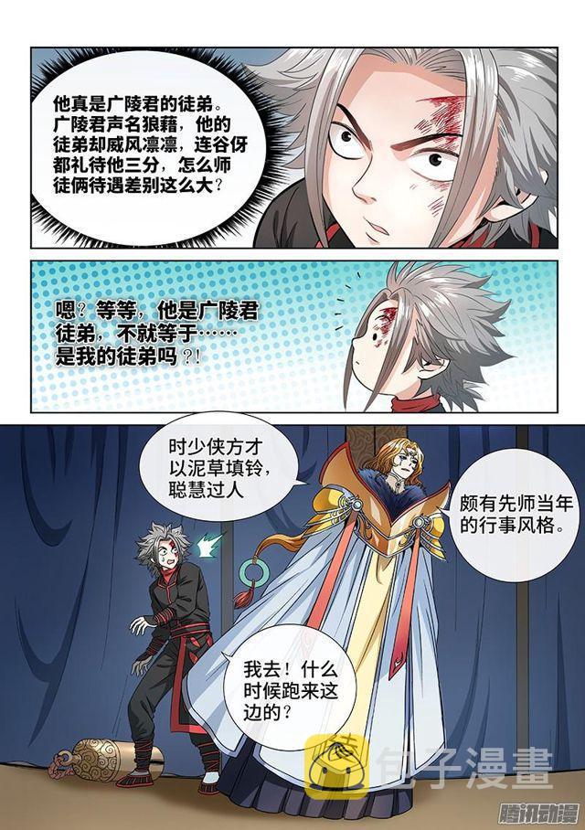 第七十七话·灵云真人3
