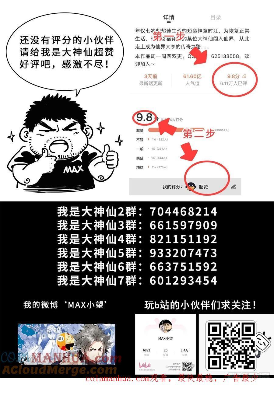 第六二四话·找到了？18