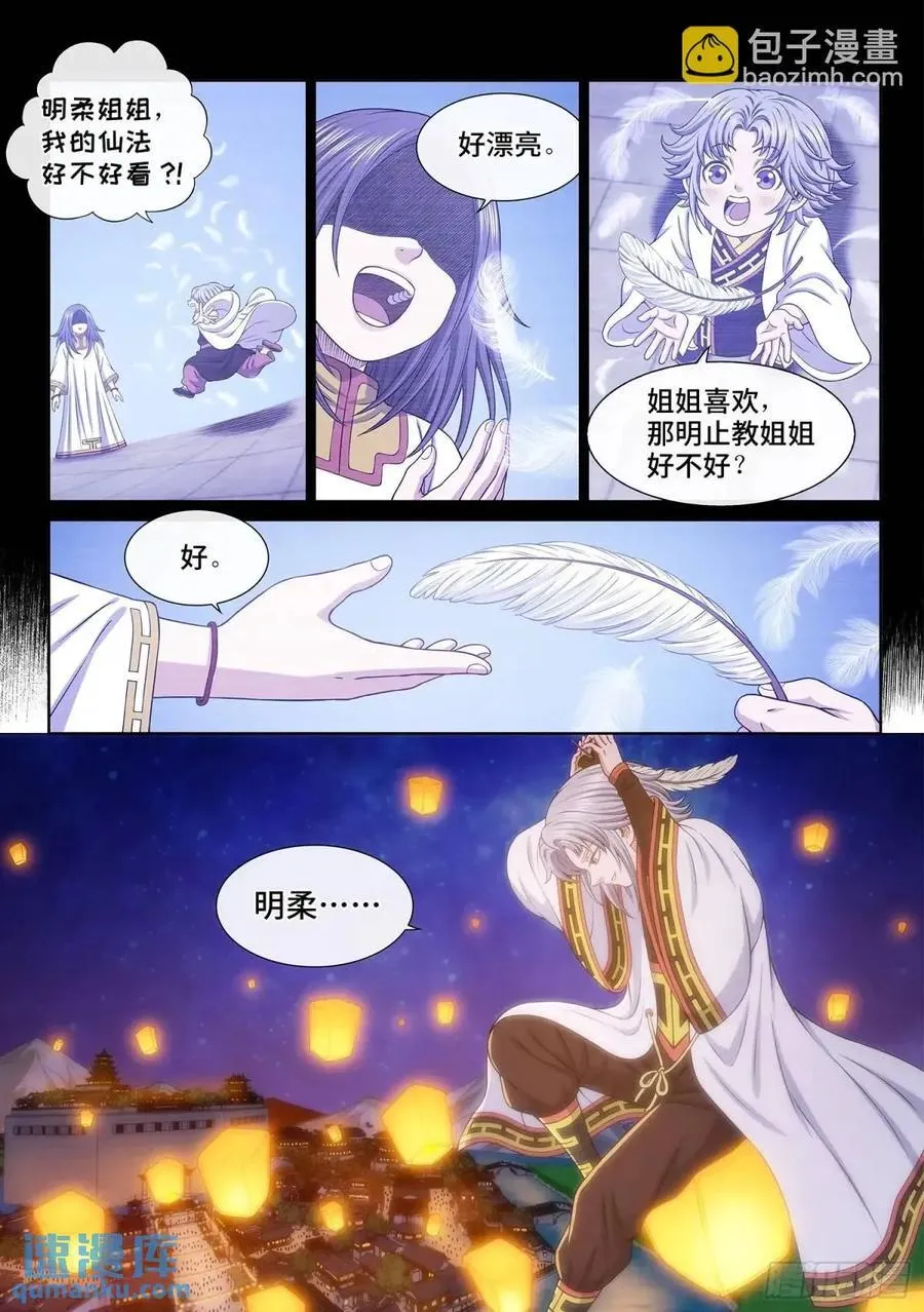 第659话·愿 望11