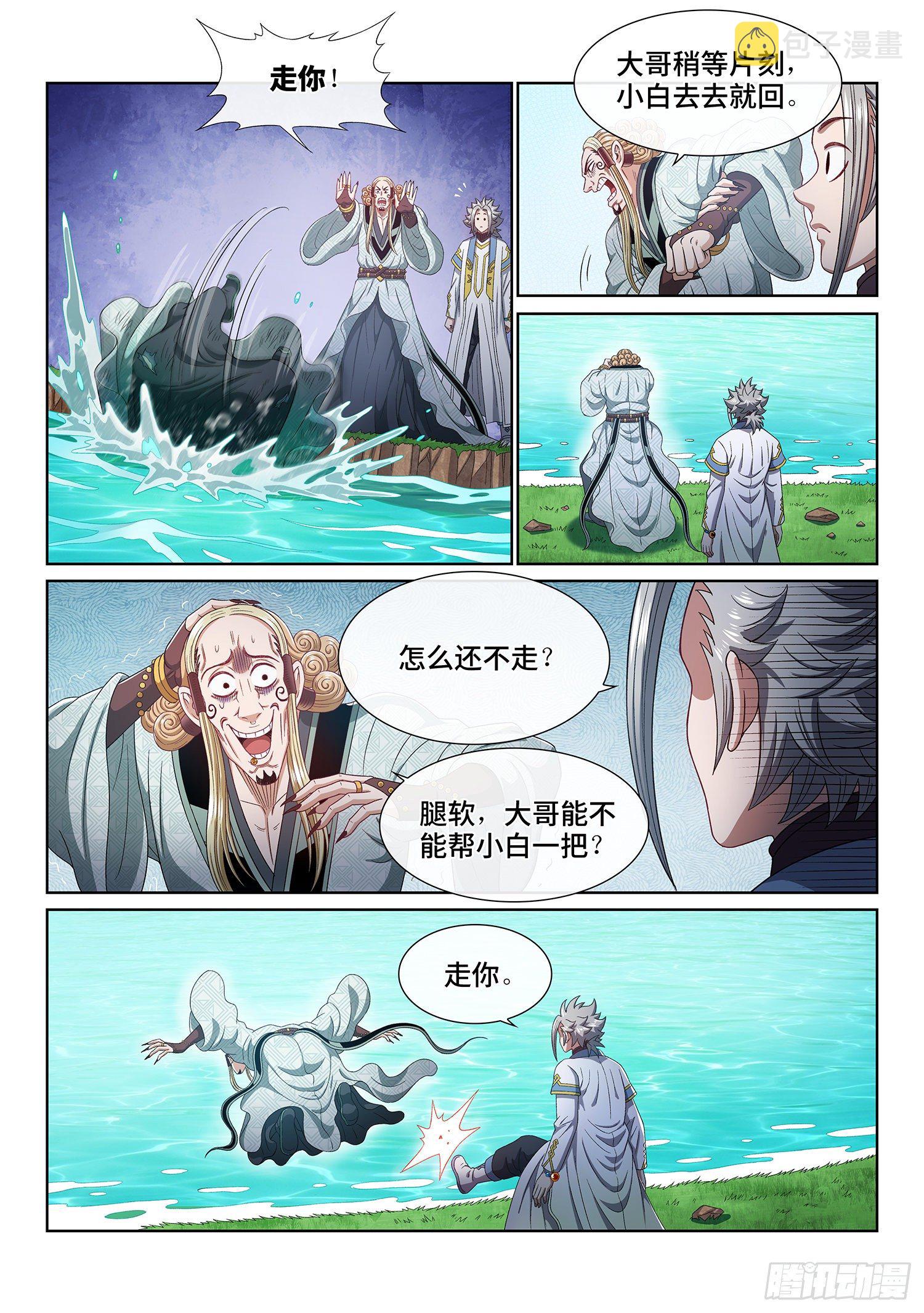 第四八一话·如痴如醉15