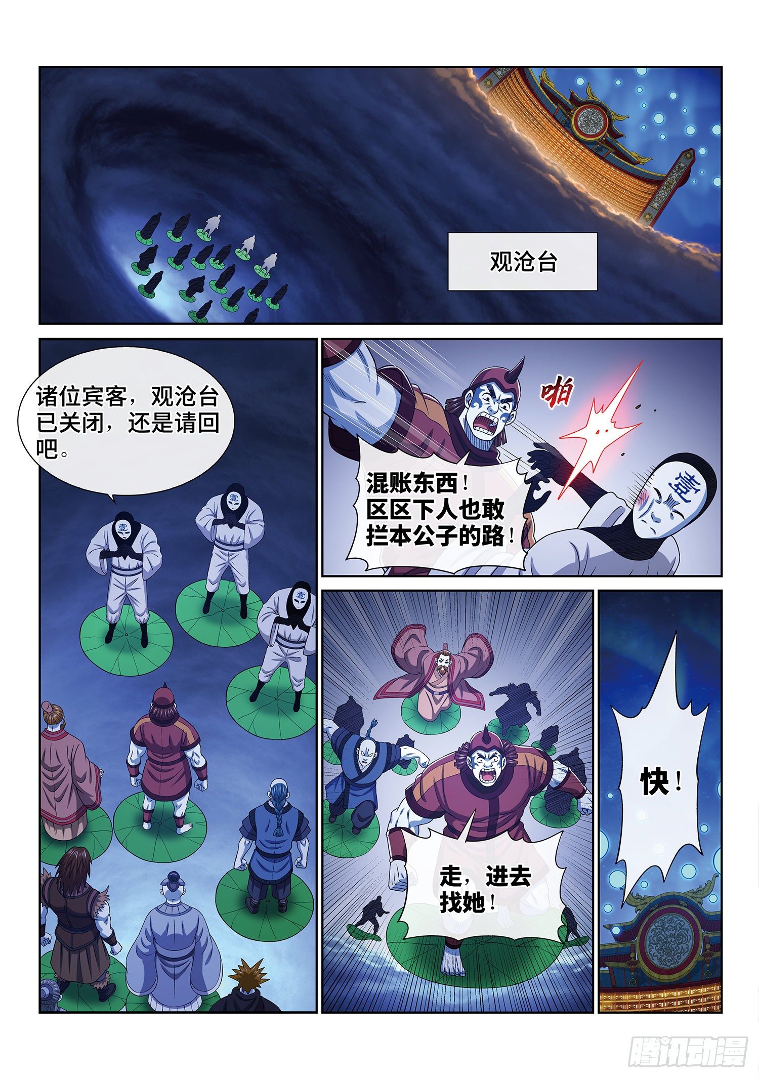 第四百话·重 逢7