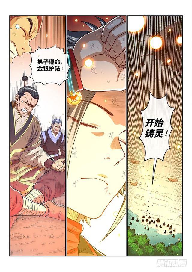 第一八四话·心 愿7