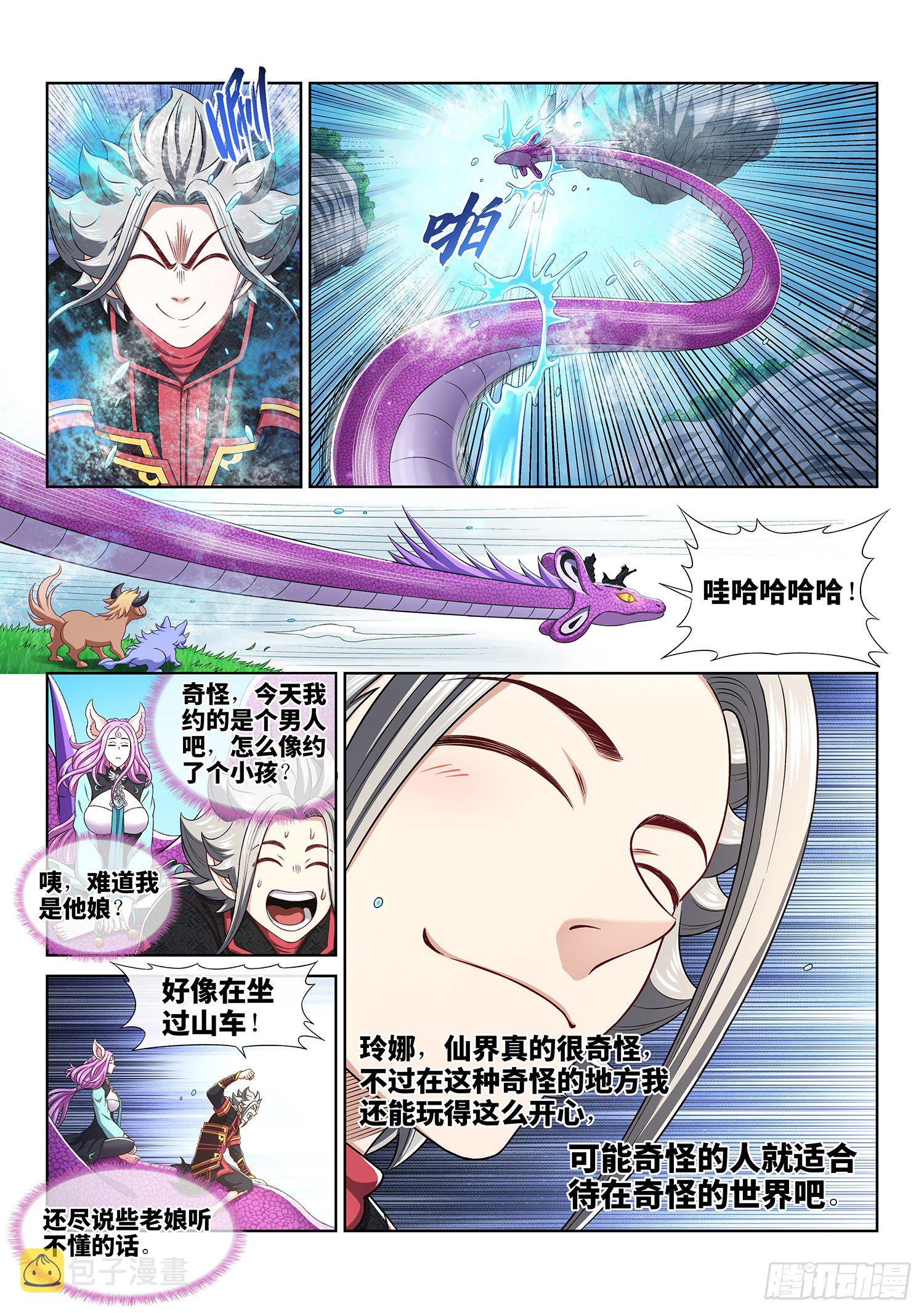 第四六二话·奇怪的人5