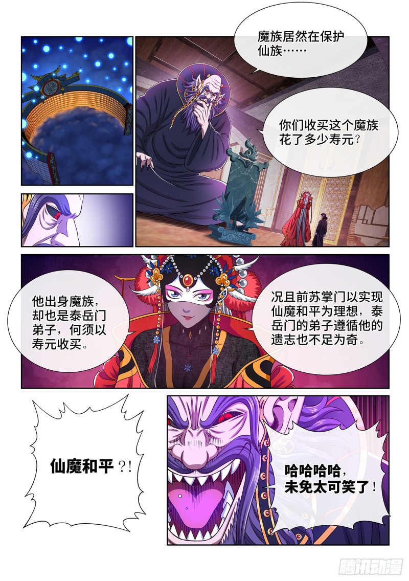 第三七七话·意义所在之处12