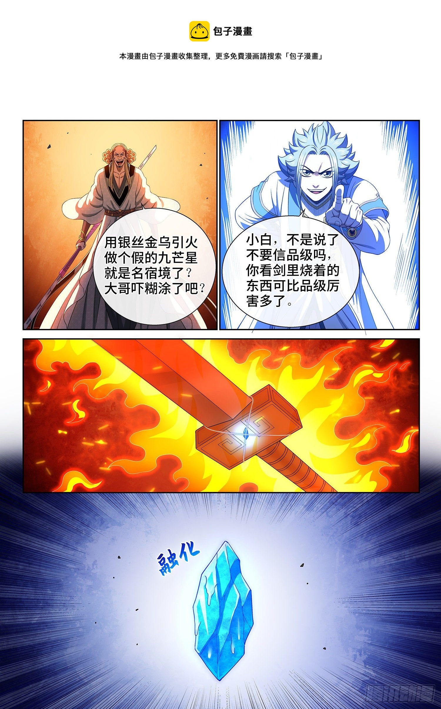 第四八零话·可悲之人12