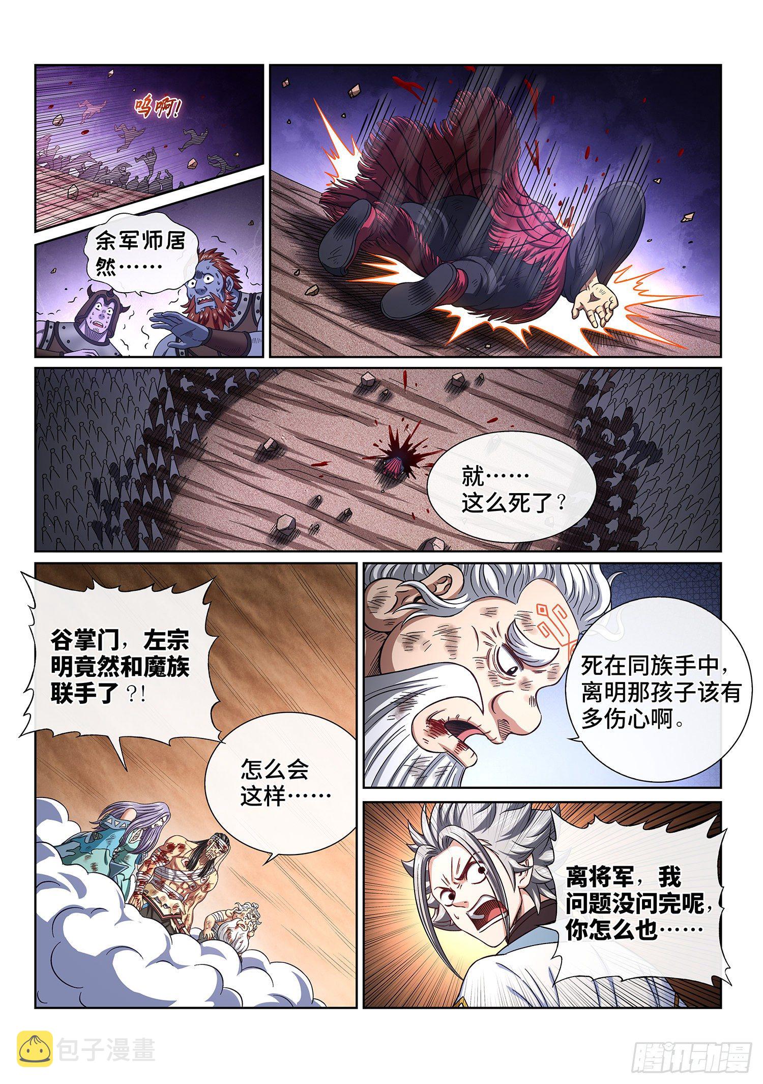 第四二七话·都是你的错5