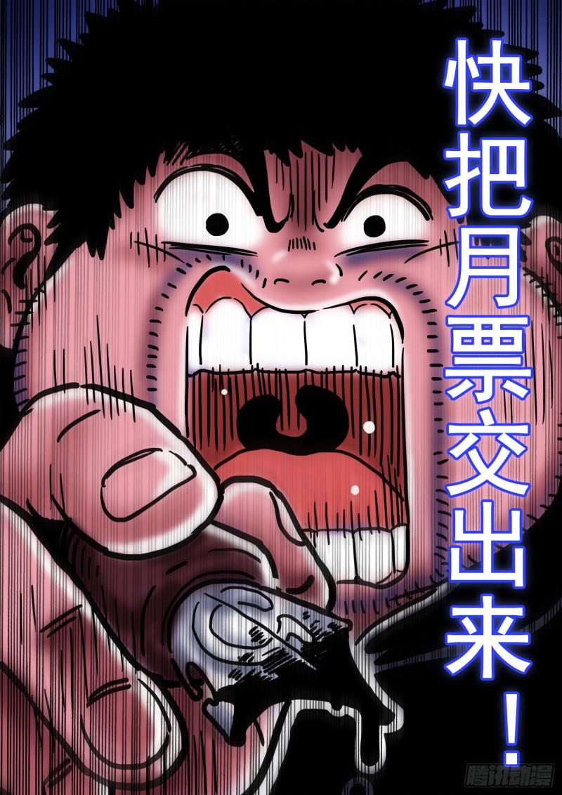 第三零六话·心理防线18