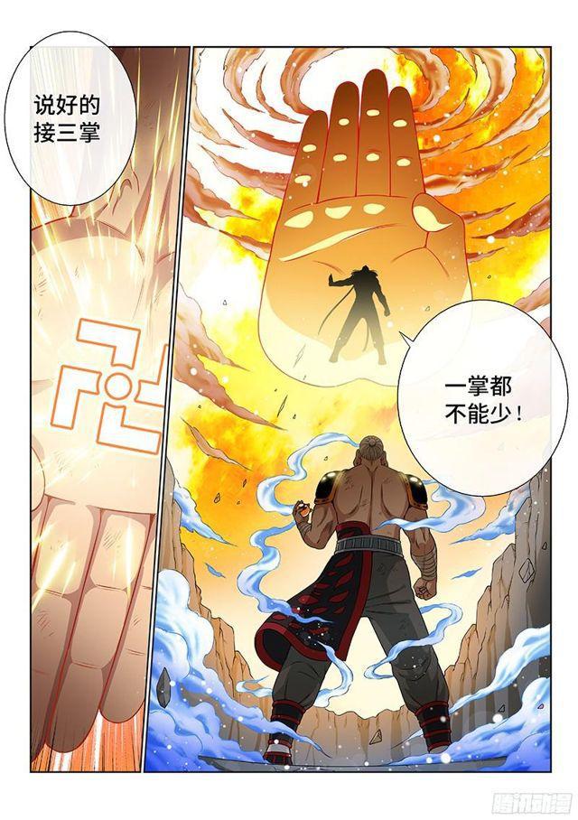 第九十四话·绝 封13