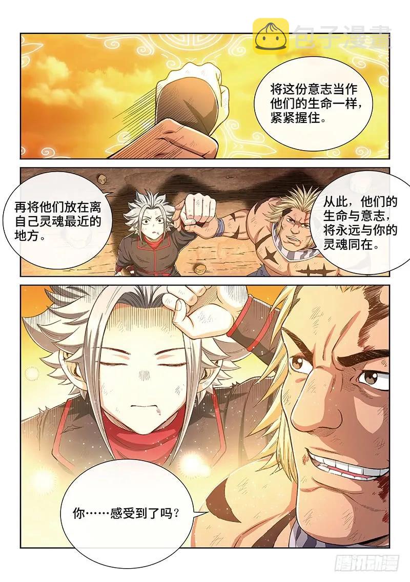 第一七五话·生命与意志4