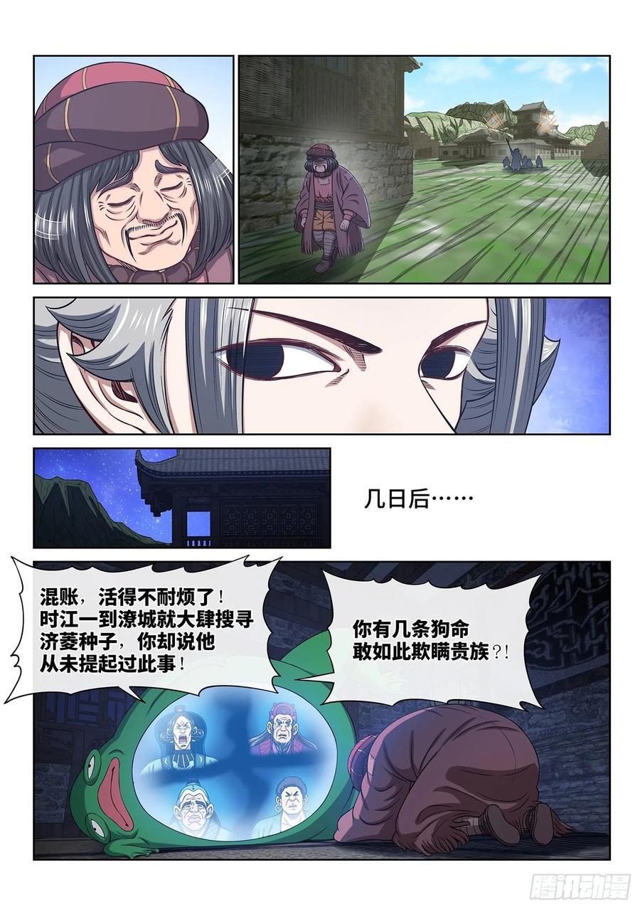 第六一八话·再努努力……5
