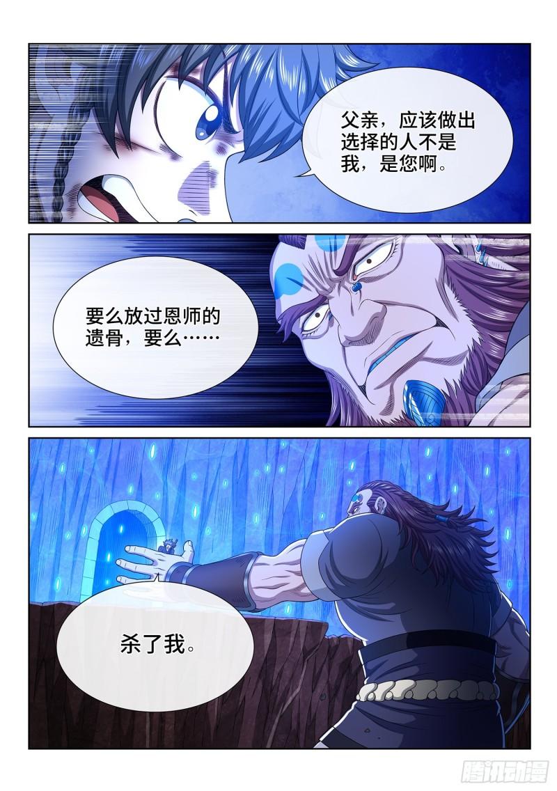 第三四一话·愤怒与隐忍15